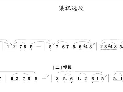 《梁祝》选段简谱_梁祝简谱(2)