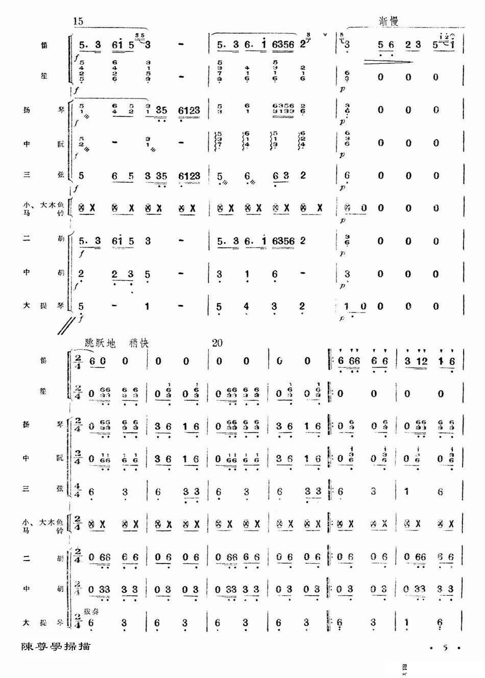 牧民新歌简谱_牧民新歌笛子简谱