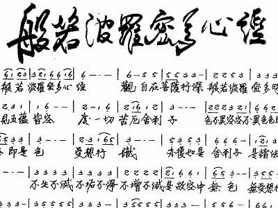 心经简谱_心经简谱王菲