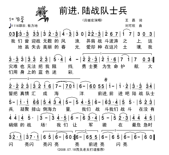 前进 陆战队士兵