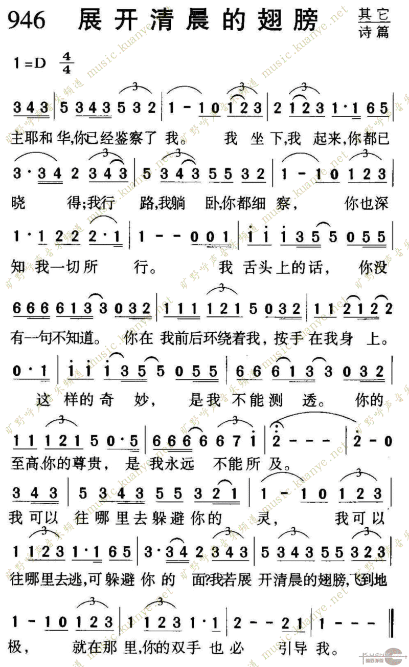 946展开清晨的翅膀