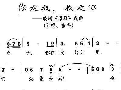 歌剧原野曲谱_歌剧原野