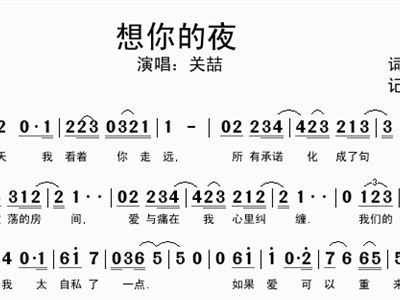 想你的夜关喆