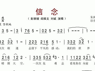 印青简谱_声声慢简谱青砖伴瓦漆(2)