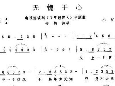 于心不忍简谱_奥义图于心不忍(2)