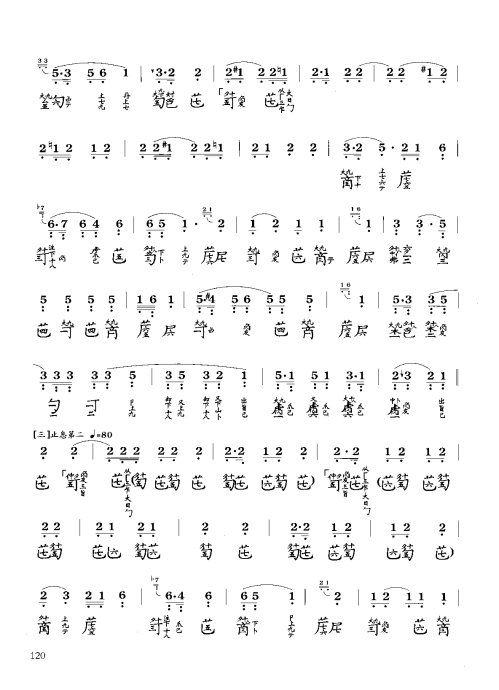 古筝十大名曲欣赏广陵散曲谱_广陵散古筝曲谱(2)