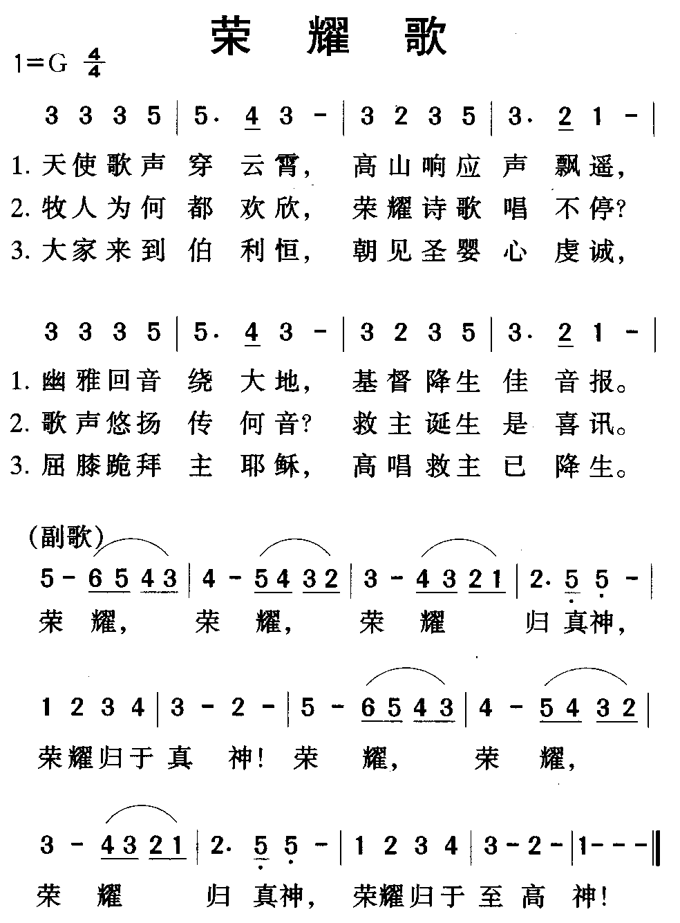 豆花之歌简谱_豆花之歌简谱数字双手