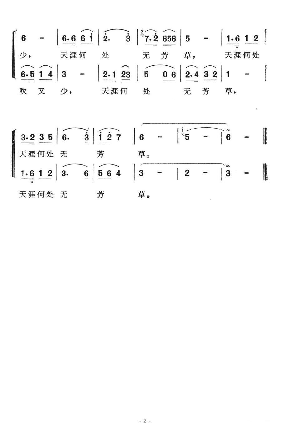 歌曲蝶恋花简谱_序幕合唱京剧唱谱 蝶恋花 唱段 戏曲曲谱 中国曲谱网