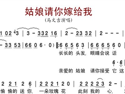嫁给我简谱_嫁给我吧图片(2)