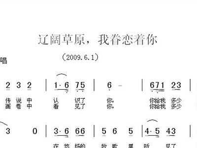 歌曲眷恋简谱_众神眷恋的幻想乡简谱