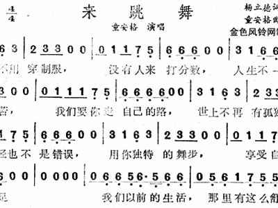 跳舞简谱谱_两只老虎爱跳舞谱简谱