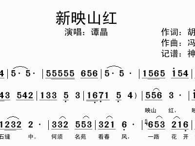 映山红黄英简谱_黄英性感照片(3)