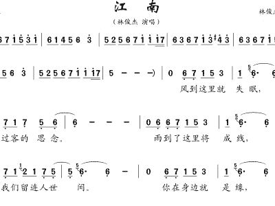 江南林俊杰简谱_林俊杰江南钢琴简谱