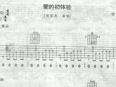 爱的初体验简谱_爱的初体验钢琴简谱