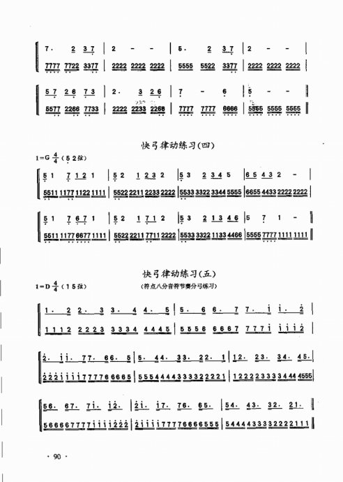 二胡入门曲谱_简单的二胡入门曲谱(3)