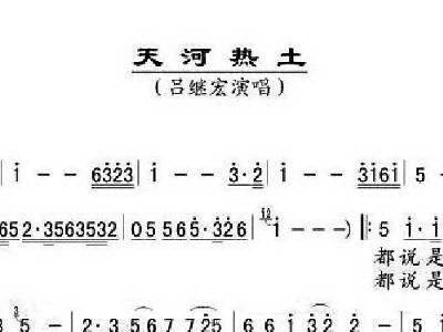 天河简谱_人间天河简谱(3)