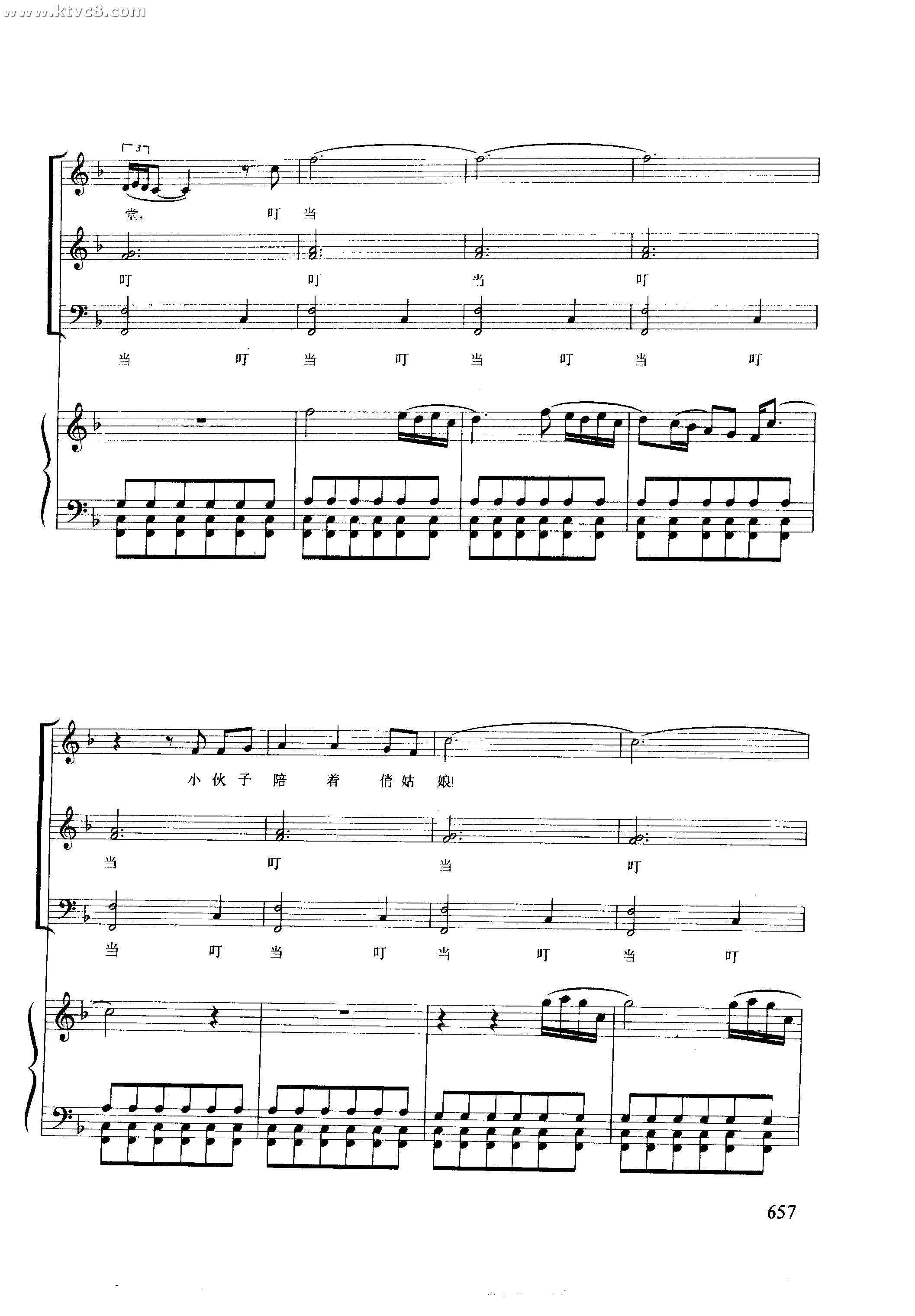 钟声歌曲简谱_禅院钟声简谱