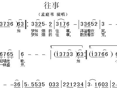 孟庭苇往事简谱_孟庭苇往事简谱歌谱