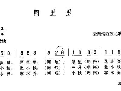 阿里里
