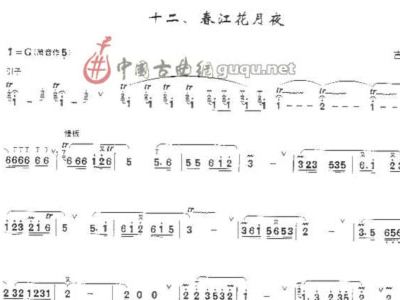 箫一枝花简谱_一枝花二胡简谱(2)