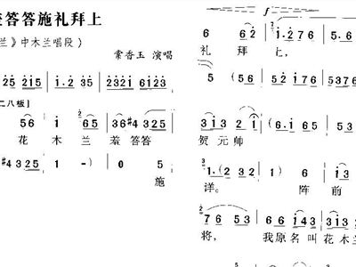 羞答答简谱_儿歌羞答答简谱
