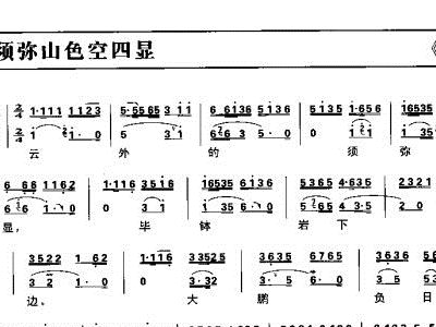 天女散花黄梅戏原唱曲谱_天女散花黄梅戏曲谱
