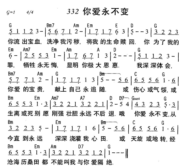 让我永远爱你曲谱_永远爱你图片(4)