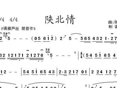 葫芦丝黄土情曲谱_黄土高原(4)