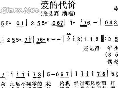 爱的代价简谱歌谱_爱的代价简谱(3)