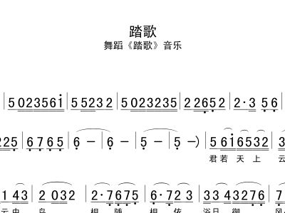 踏歌简谱_儿歌简谱(3)