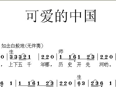 简谱可爱_可爱的一朵玫瑰花简谱(2)