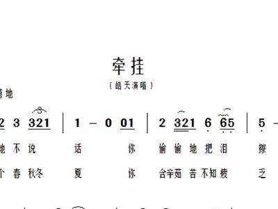 灯笼高高挂曲谱_灯笼高高挂图片