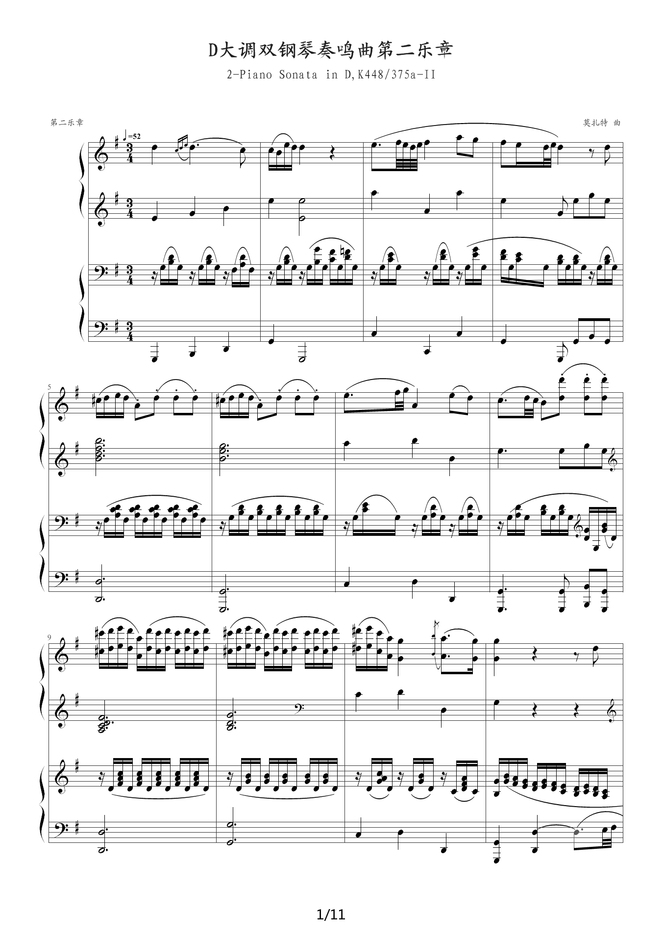 莫扎特k280第二乐章曲谱_莫扎特钢琴曲谱(5)