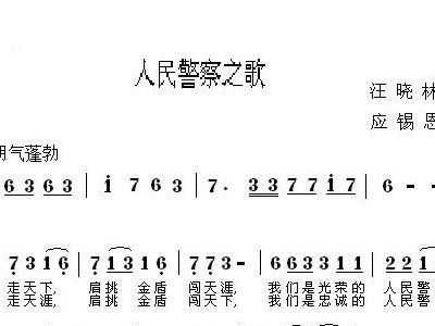 交通警简谱_小小交通警简谱(4)