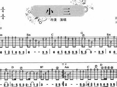 小三简谱_小三和弦简谱