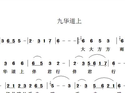 佛教简谱_佛教华严字母赞简谱