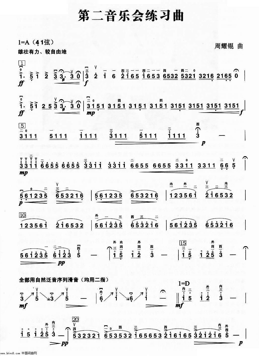 昆虫音乐会简谱_昆虫音乐会儿歌简谱