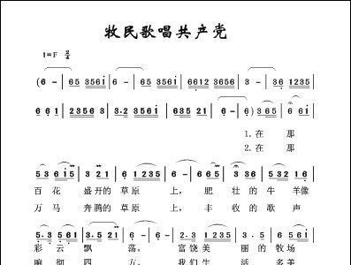 牧民新歌简谱教学视频_牧民新歌(3)