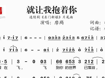 新娘阿花简谱_新娘阿花 魏如萱 尤克里里曲谱(3)