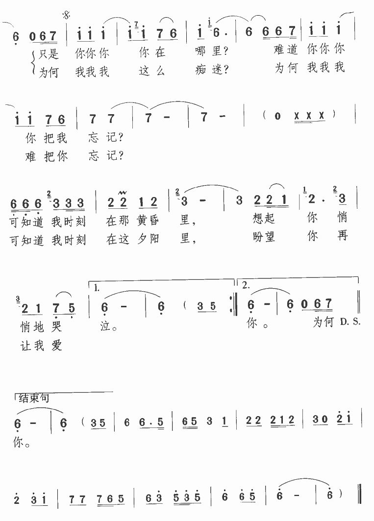 月亮里的阿妹口琴吹奏曲谱_月亮里的阿妹吉他谱(2)