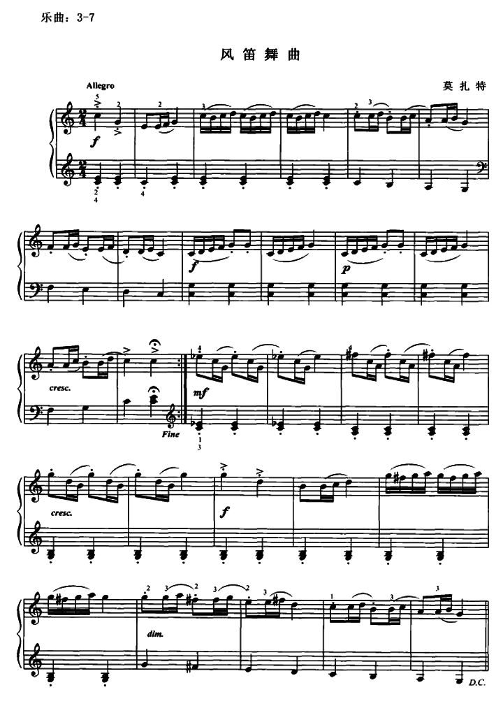 风笛舞曲的简谱_风笛舞曲简谱数字