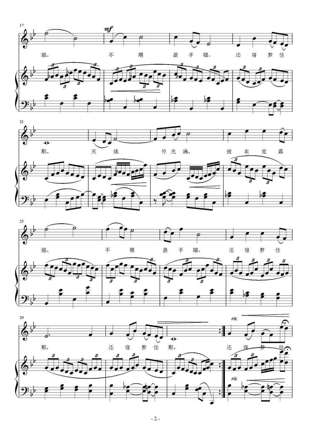 望月曲谱钢琴_曲谱网望月三重唱曲谱
