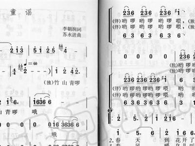 竹山听雨简谱_竹山一中图片(2)