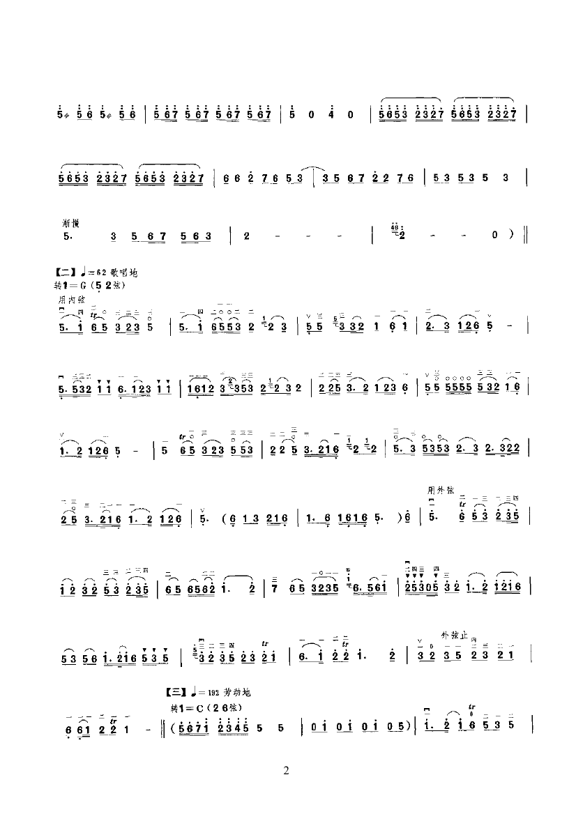 太极音乐二胡曲谱大全_二胡独奏曲谱大全简谱(5)