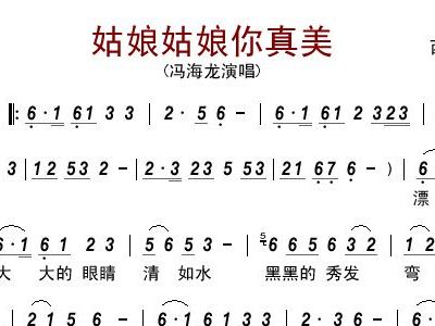 你真美简谱_你真美图片