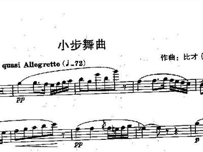 笛子舞曲简谱_天宫舞曲笛子简谱(3)