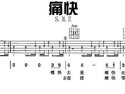 《痛快》简谱_今晚猎个痛快图片