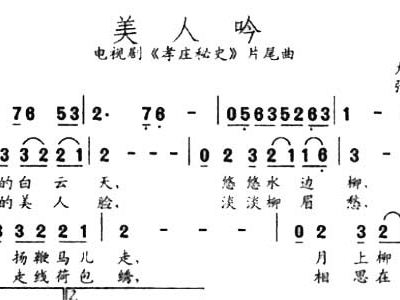 简谱李玲玉_草原牧歌简谱李玲玉