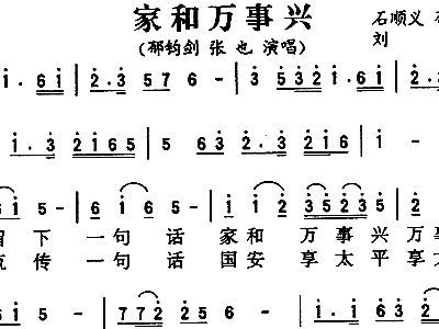 借葫芦丝简谱(3)