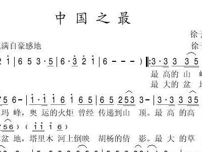 歌谱简谱向往廖昌永